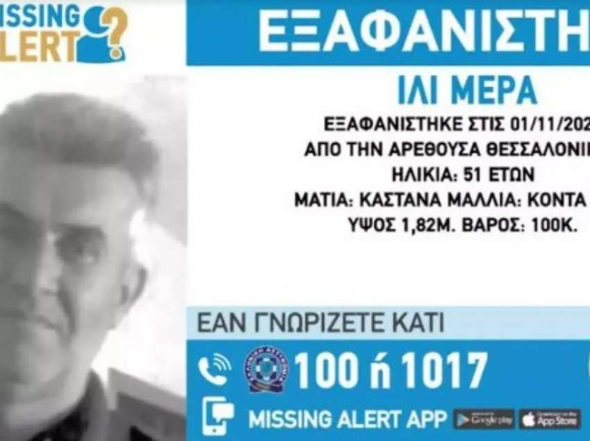 Zhduket në mënyrë të mistershme 51-vjeçari shqiptar në Greqi! Familjarët ngrenë alarmin: Jeta e tij mund të jetë në rrezik