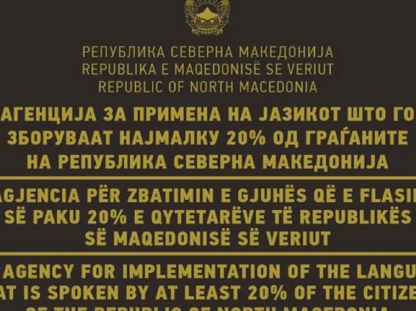 Inspektorët do t’i padisin institucionet që nuk e respektojnë gjuhën shqipe në Maqedoni