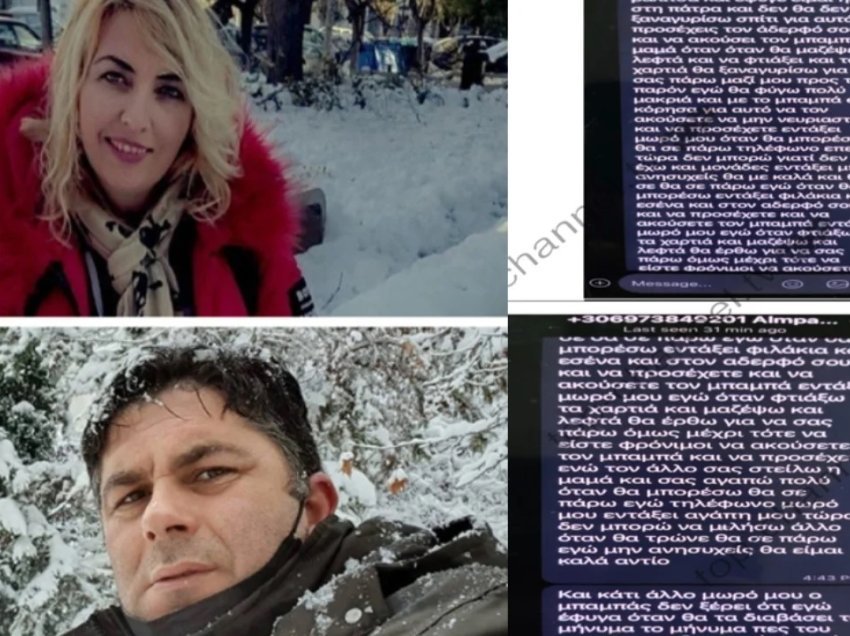 “Dëgjojeni babin, mos nevrikoset”, vrau gruan dhe u dërgoi mesazh djemve në emër të saj: Do mbledh disa para dhe do vij t’ju marr