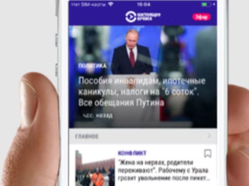 Apple e heq Current Time nga App Store me kërkesë të Rusisë